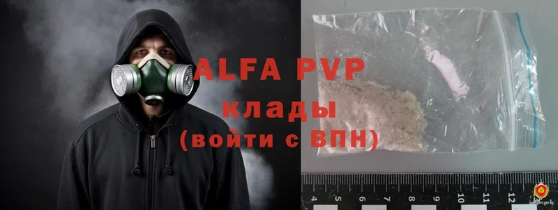 купить   Ермолино  Alpha-PVP СК 