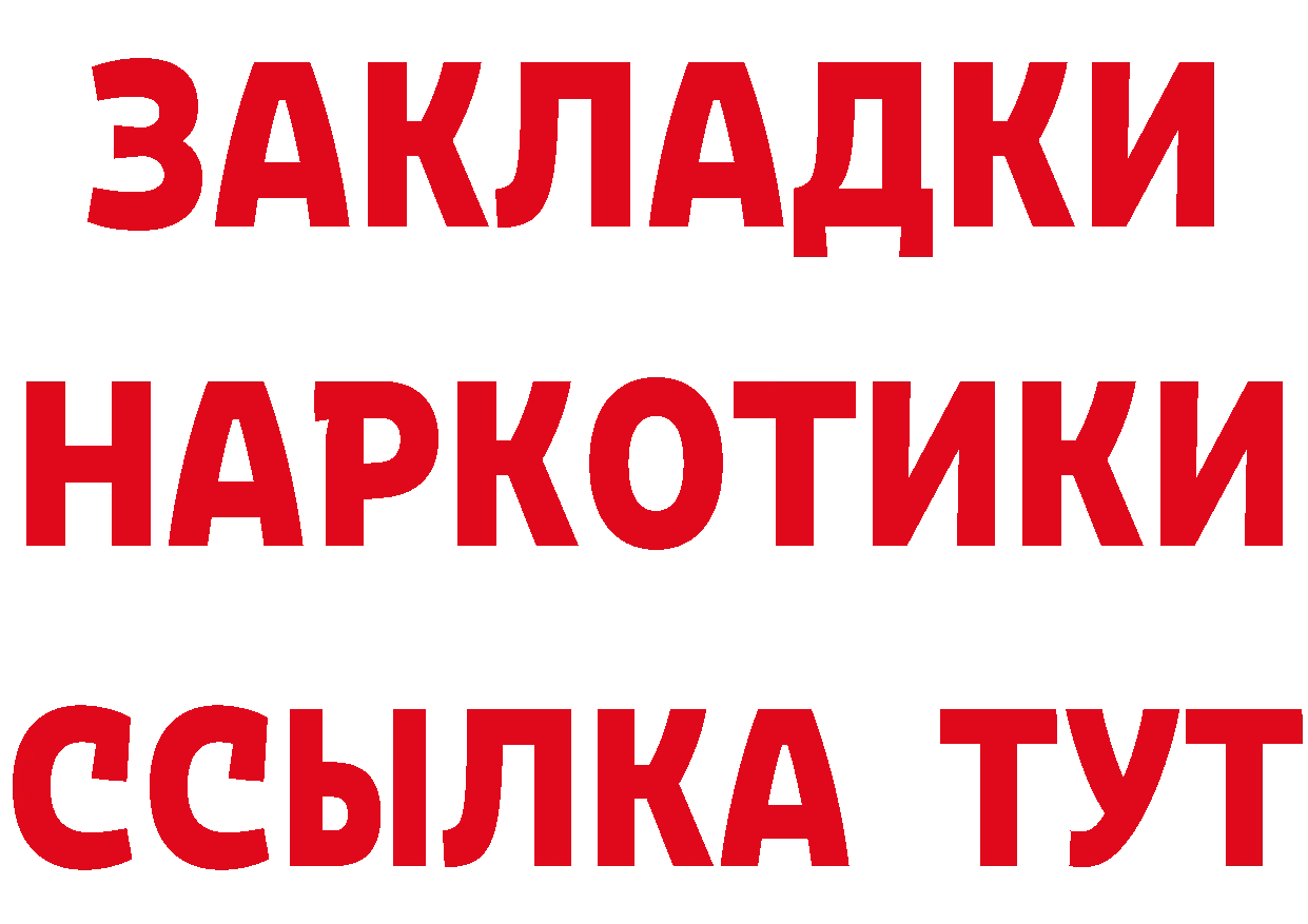 ТГК концентрат сайт даркнет hydra Ермолино