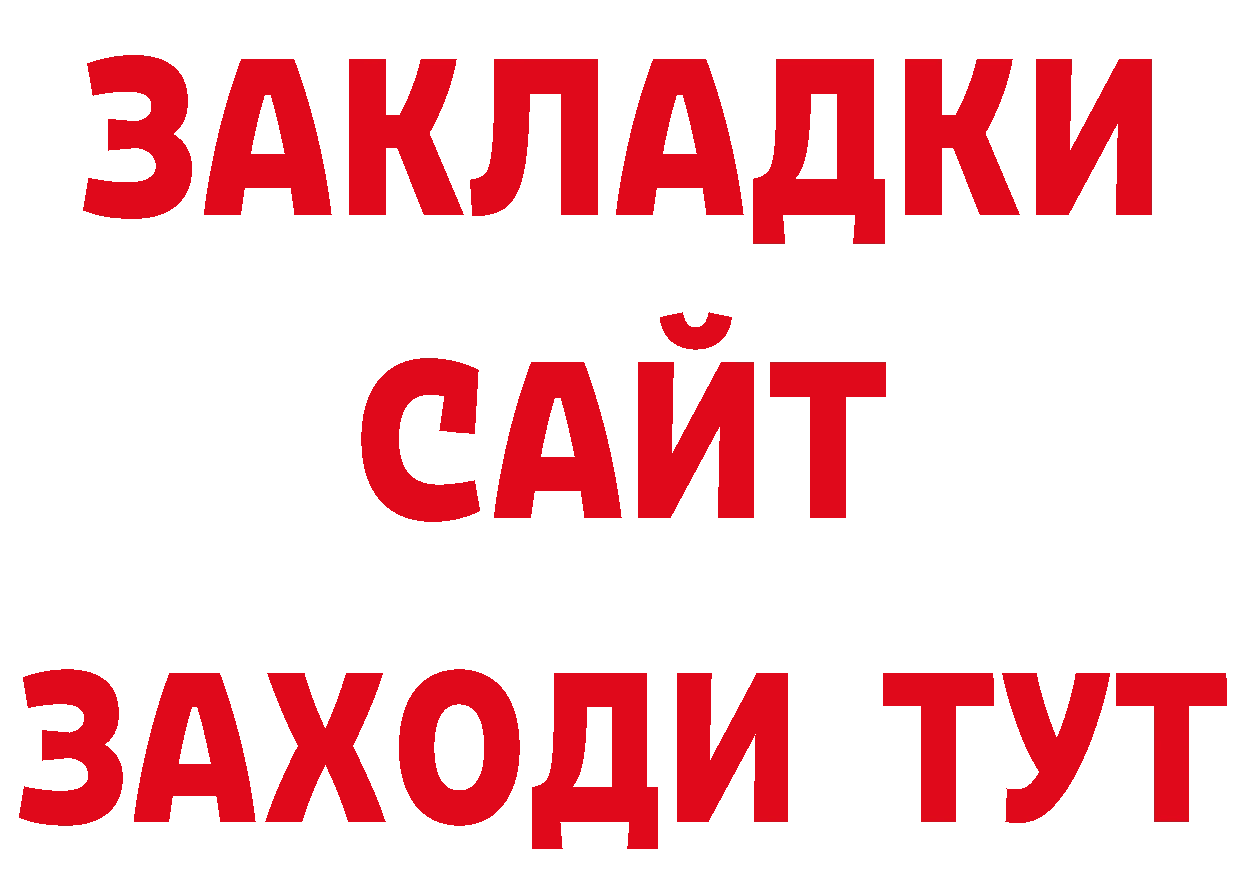 Гашиш убойный зеркало нарко площадка ОМГ ОМГ Ермолино